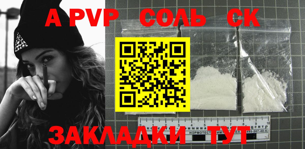 Кольчугино  даркнет сайт  Вход с VPN  A PVP Crystall  Alpha PVP 