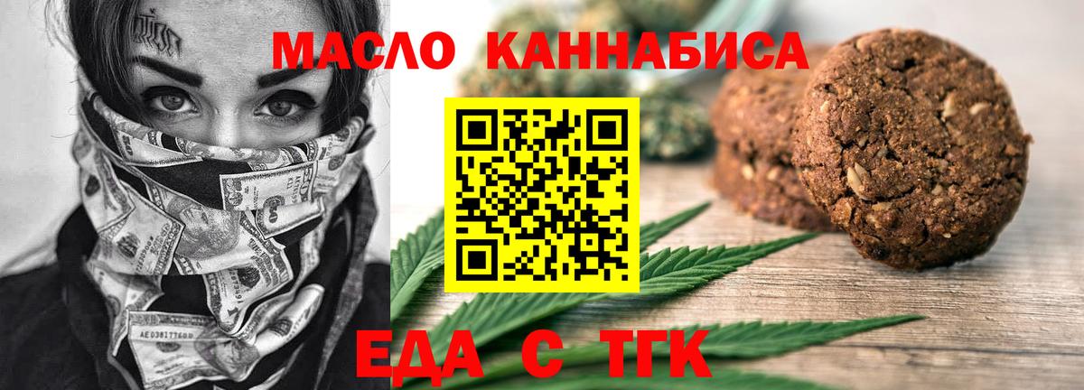 Кольчугино  Печенье с ТГК марихуана  Вход с VPN 