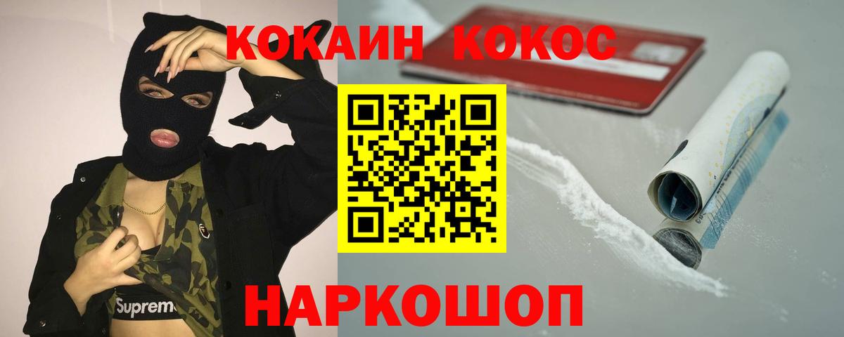 КОКАИН 97% Кольчугино