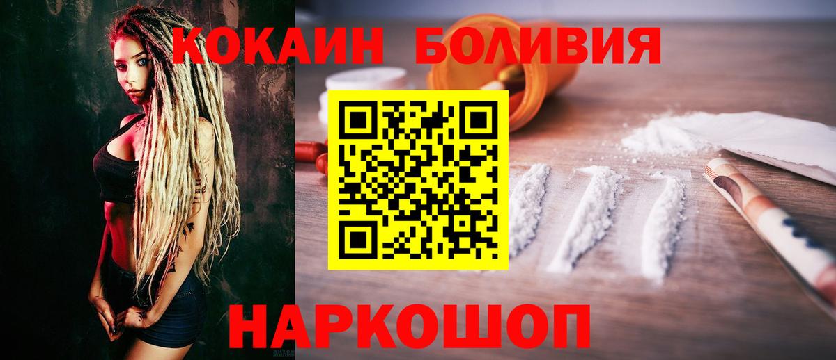 Cocaine FishScale  Кокаин Перу  Вход с VPN  дарнет шоп  Кольчугино 