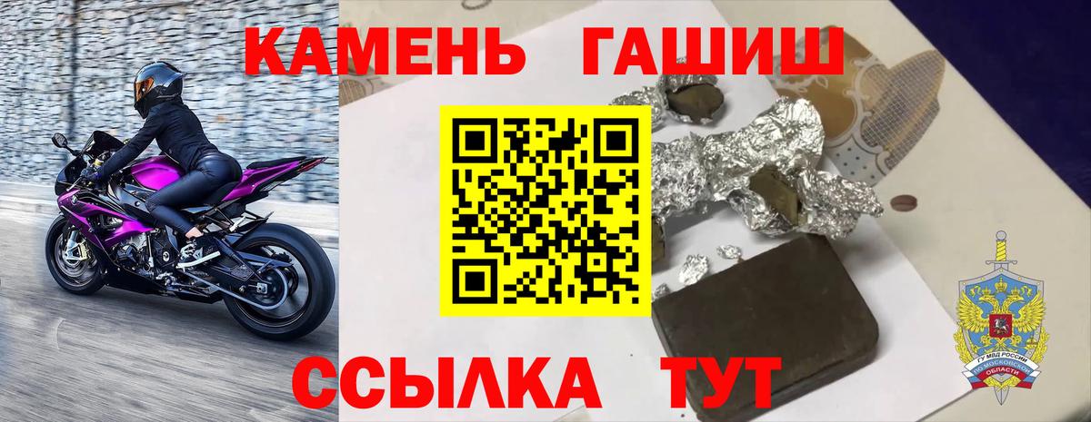 ГАШИШ индика сатива  ГАШ убойный  Кольчугино  Вход с VPN 