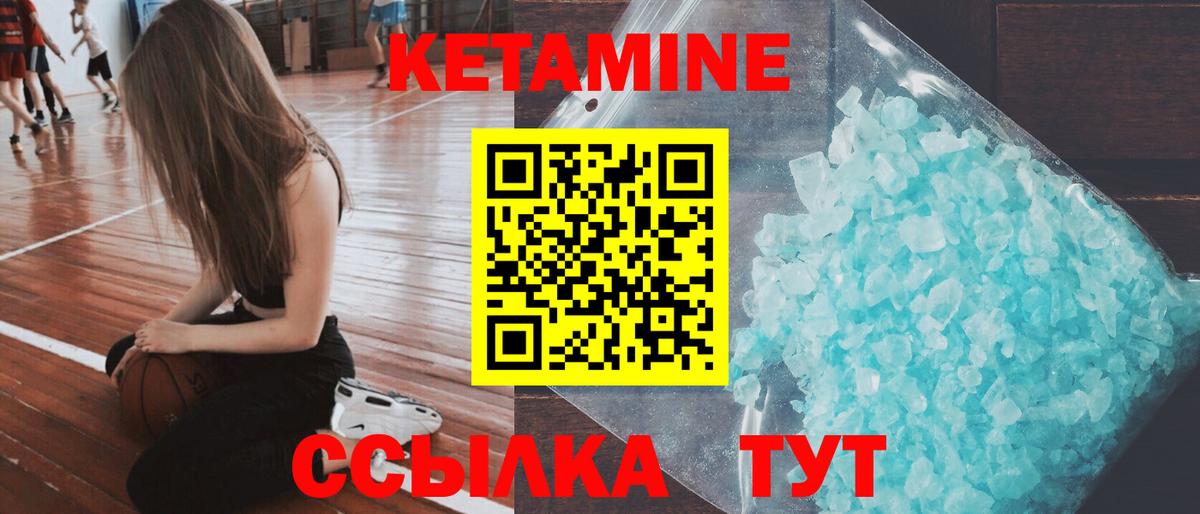 КЕТАМИН VHQ  Вход с VPN  Кетамин VHQ  Кольчугино 