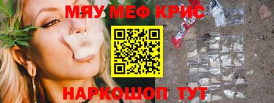 MESCALINE Краснознаменск