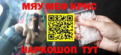 MESCALINE Краснознаменск