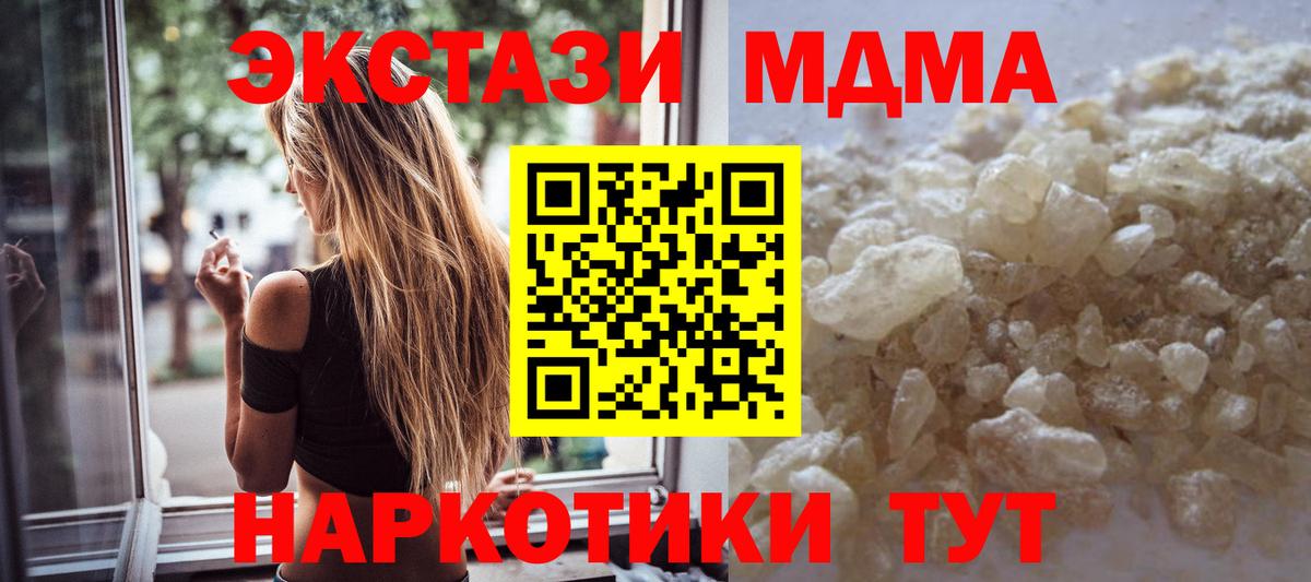 МДМА молли Кольчугино