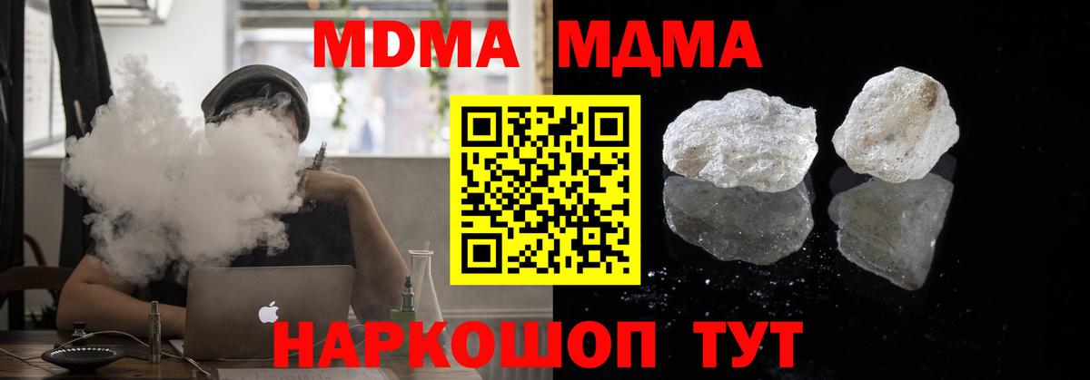 МДМА  Вход с VPN  Кольчугино  МДМА молли  МДМА VHQ 