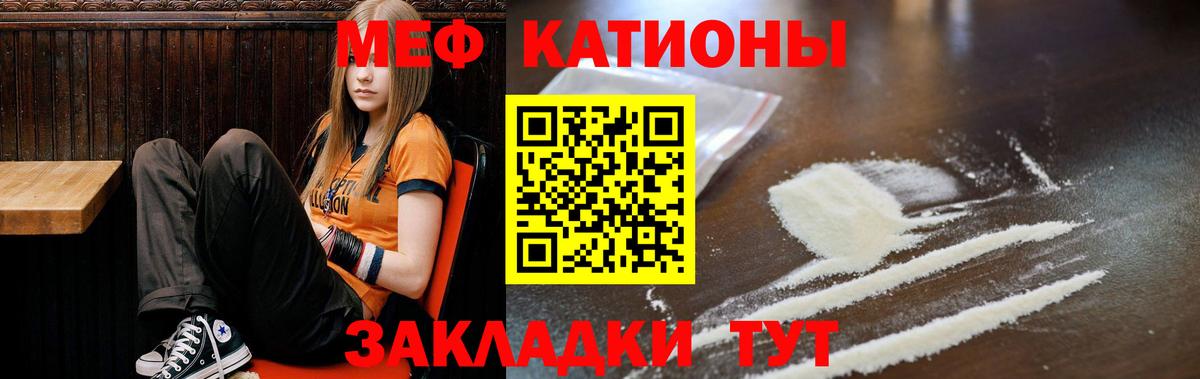 МЕФ кристаллы  Вход с VPN  МЕФ  Кольчугино  Меф кристаллы 
