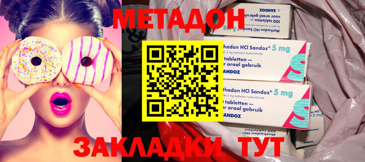 mega ONION  Метадон methadone  Вход с VPN  Кольчугино  МЕТАДОН VHQ 