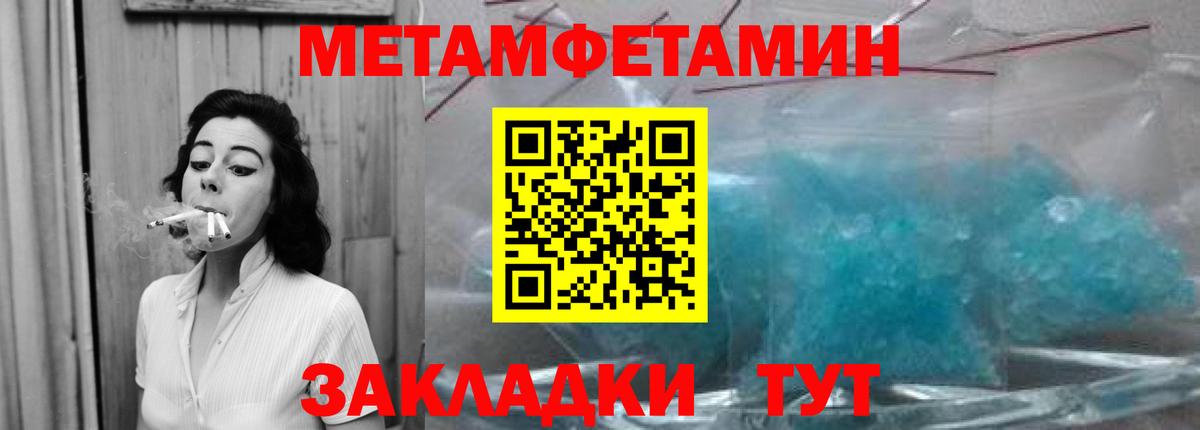 МЕТАМФЕТАМИН пудра Кольчугино