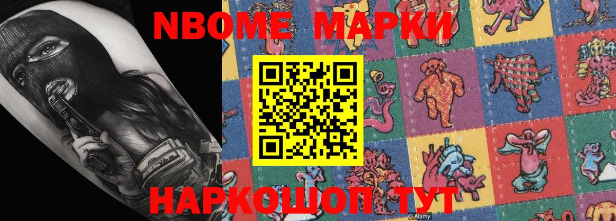 Кольчугино  Марки NBOMe  Вход с VPN  Наркотические марки 1,5мг 