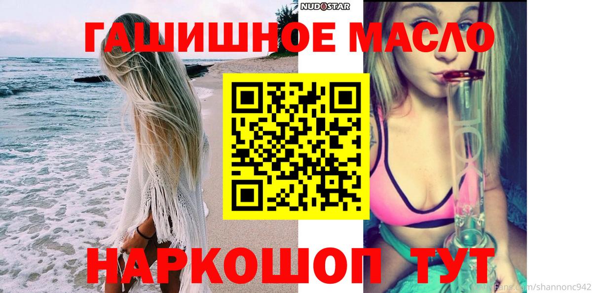 ТГК вейп с тгк  ТГК THC oil  Кольчугино  Вход с VPN 
