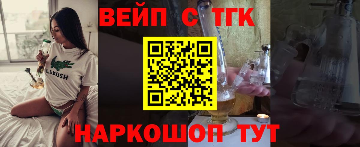ТГК гашишное масло Кольчугино